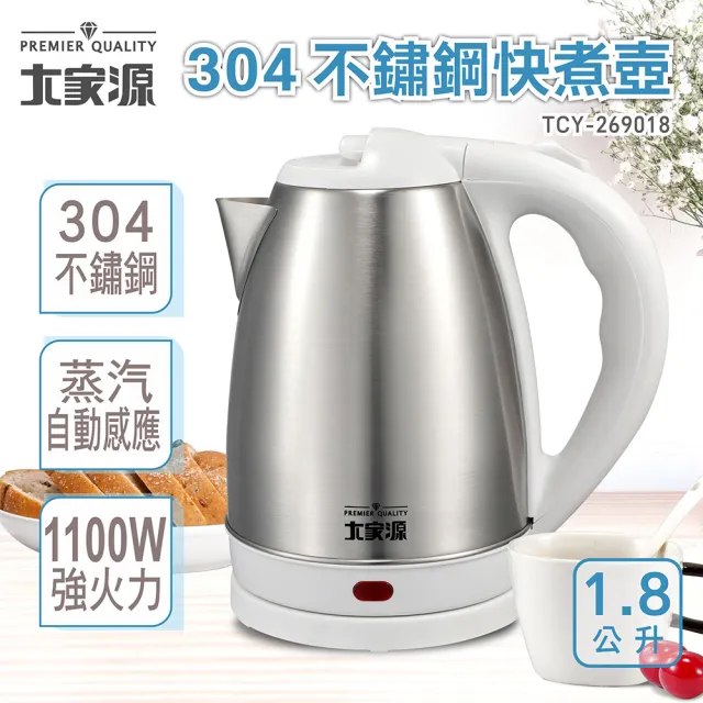 大家源】福利品1.8L 304全不鏽鋼快煮壺/電水壺(TCY-269018-1) - momo