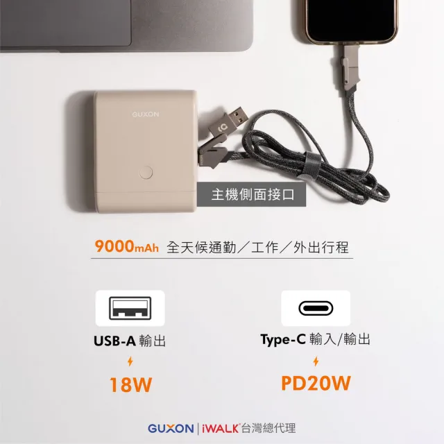 【iWALK】LINK組合式行動電源 13500mAh LPP001 大容量行充 typec(3C中國認證.BSMI.可上機.高速快充)