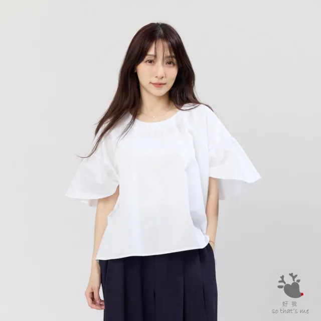 【so that’s me 好我】Ashley棉質圓領細褶連袖上衣(純白)