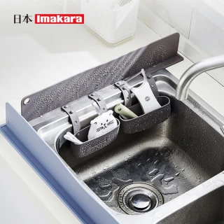 【Imakara】水槽/流理台用矽膠擋水板-多色可選(廚房防濺板/水槽擋板/流理台擋水板)