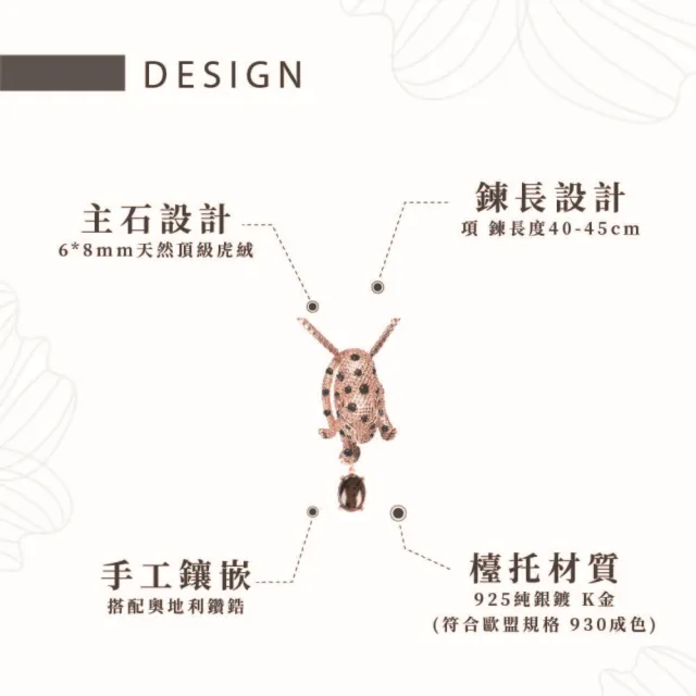 【幸福珠寶】母親節禮物  Neoclassic｜虎絨金絲紅曜｜羅馬鑽豹項鍊 黑曜石項鍊(6*8mm冰島頂級黑曜石)