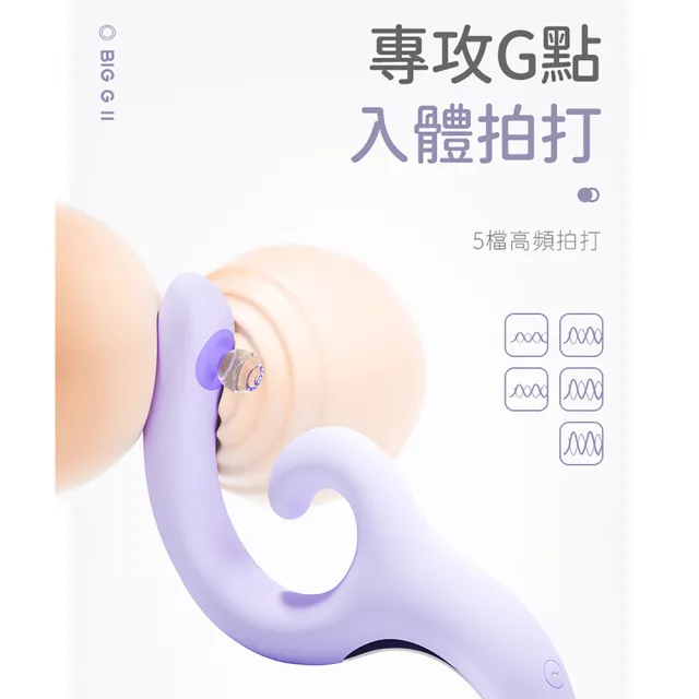 【KISSTOY】大G棒 2代｜情趣震動棒(情趣按摩棒 女性情趣用品 情趣職人)