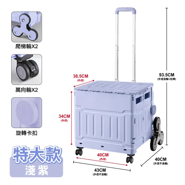 【ONE HOUSE】平拉式8輪爬梯折疊收納車 買菜車 購物車 平拉推車(75L巨型折疊手推車-特大款 1入)