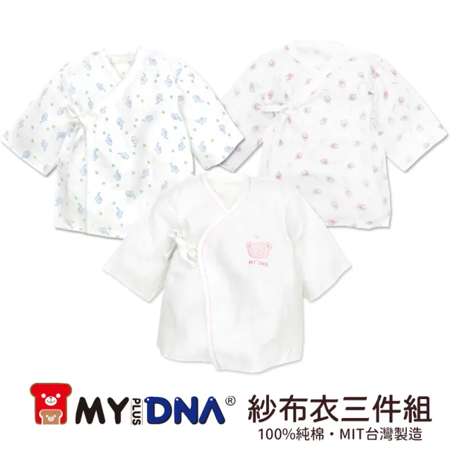 【MY+DNA熊本部】新生兒紗布肚衣3件組-女孩 B0203-02(肚臍護理必備 MIT 台灣製)（其他規格）