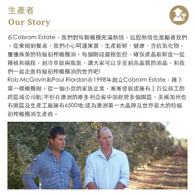 【Cobram Estate】特級初榨橄欖油-經典風味Classic 375ml