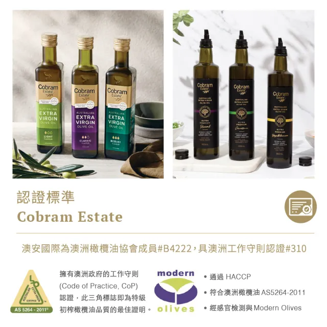 【Cobram Estate】特級初榨橄欖油-細緻風味Light 375ml