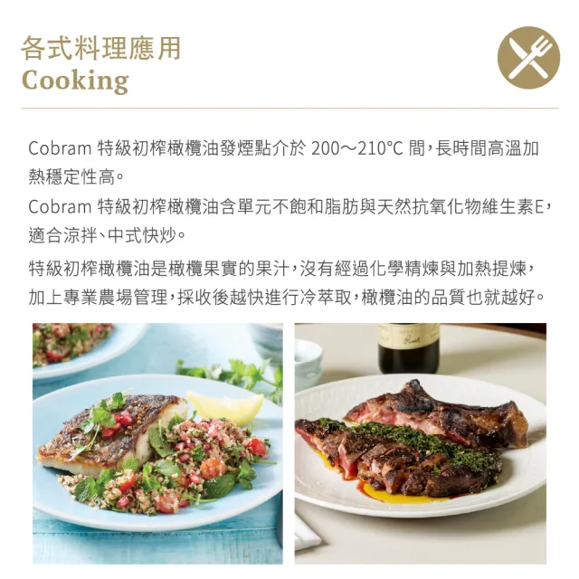 即期品【Cobram Estate】澳洲特級初榨橄欖油-大蒜風味Garlic 250ml(南半球最大品牌)