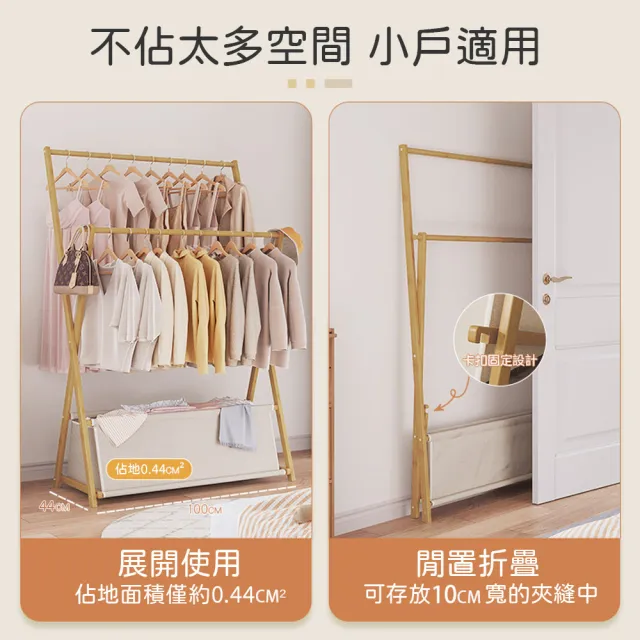 【AOTTO】簡約落地開放式折疊收納衣帽架(衣架 衣櫃)