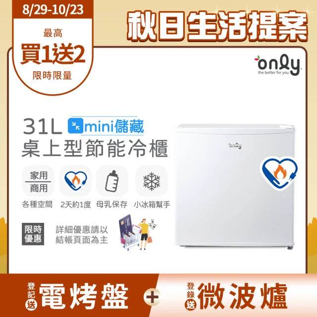 【only】熱賣百台mini儲藏31L桌上型冷凍櫃OU31-RM12Z白(節能標章/小冰箱幫手/31公升迷你直立式)