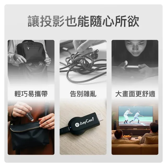 第八代無線投影HDMI電視棒 適用蘋果iPhone/iPad/手機/平板/筆電投影