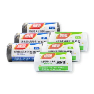 【楓康】超大垃圾袋量販包86x100cm 45張 三件組(透明/黑色)