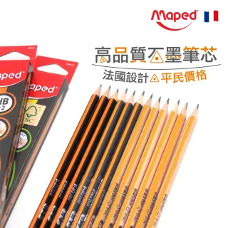 【Maped】國民三角鉛筆12入-兩款任選(HB 2B 鉛筆)