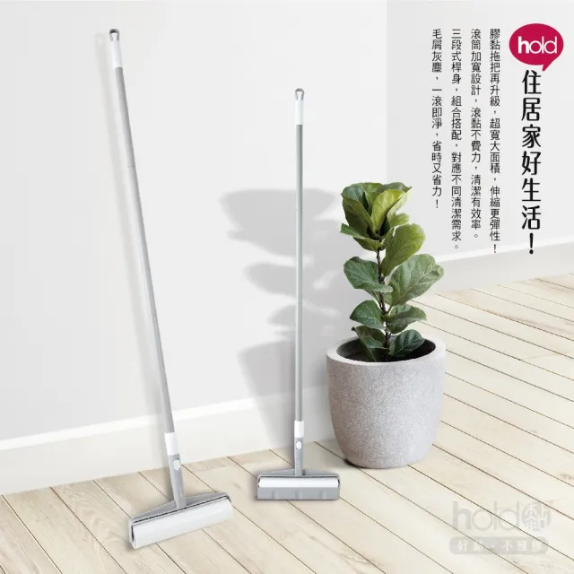 【UdiLife】hold黏 24cm大面積膠黏拖把60周(黏毛神器/滾筒黏毛器/斜撕膠紙捲/黏毛髮/清潔滾輪)