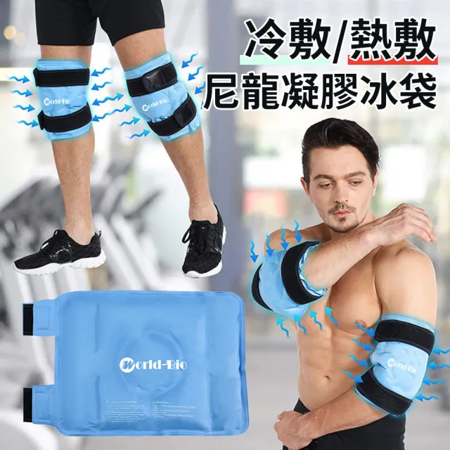 【Cube】運動冷熱凝膠冰敷袋 多功能絨面綁帶冰敷袋 護膝熱敷袋 可重複使用 新年禮物(冰敷墊 熱敷墊 降溫墊)