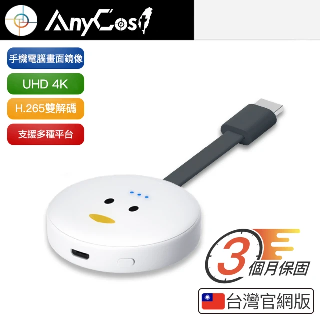 電視棒