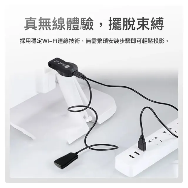 第七代無線投影HDMI電視棒 適用蘋果iPhone/iPad/手機/平板/筆電投影