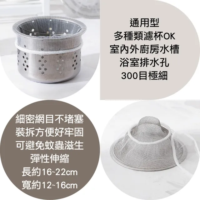 【UdiLife】流理台 超細密彈性濾網 100枚(極細密網 過濾細小殘渣 避免蚊蠅孳生)