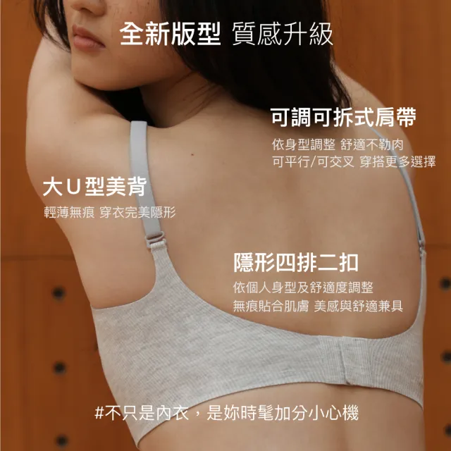 【24HRS】獨霸款 奇蹟出線無感美型內衣(無鋼圈內衣 女內衣 女內著 無感失憶 背扣式)