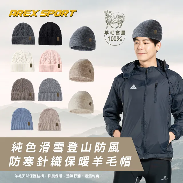 【2026】登山毛帽推薦ptt》10款高評價人氣品牌排行榜 | 好吃美食的八里人