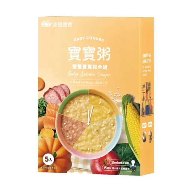 【波堤寶寶】滴雞精寶寶粥150gx5入(南瓜地瓜/蔬食雞肉/豬肉玉米/牛牛蘋果/好鈣鮭魚昆布 任選)