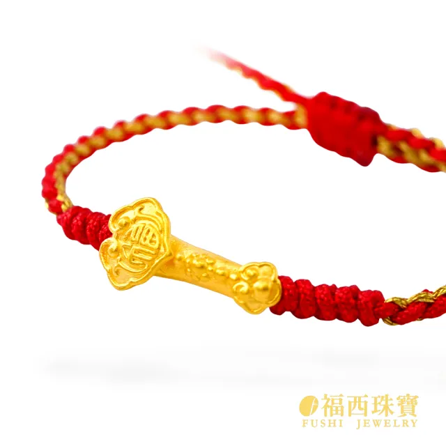 【福西珠寶】黃金紅繩金飾多選 大人兒童編織紅繩彌月金飾 滿月禮生日禮(金重：0.10錢正負0.03錢)