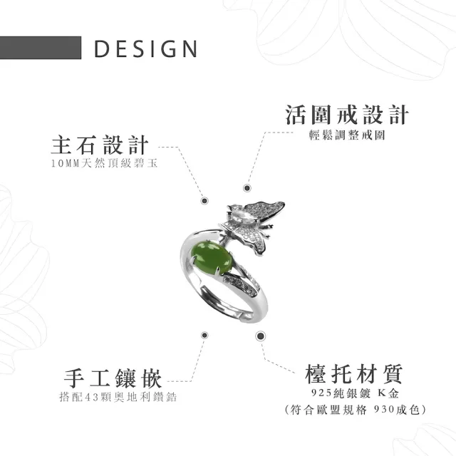 【幸福珠寶】蝴蝶織愛｜天然頂級俄羅斯碧玉戒指(俄羅斯碧玉 Happy  母親節禮物  )