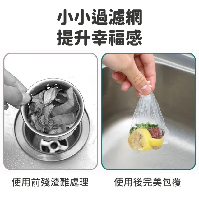 【昊采家品】30入超值組 5包 排水孔過濾網 過濾網 水槽過濾網(濾網 過濾 殘渣)