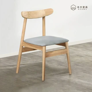 【本木】宮良 實木貓抓皮餐椅