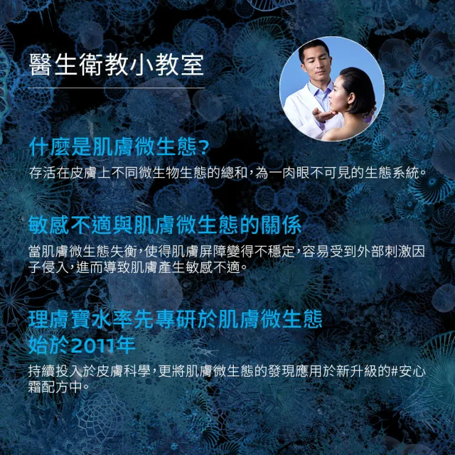 【理膚寶水】敏感肌精華組★多容安超極效舒敏眼霜 20ml+多容安舒緩保濕修護精華 30ml_D(安心小藍瓶)