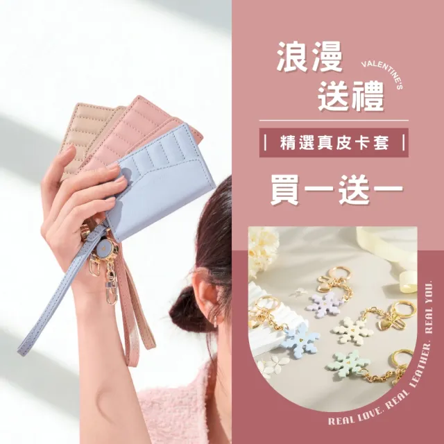 【Premium Authentic】PA.真皮證件套禮盒組-買1送1(PA 皮革 證件套 吊飾 禮盒 送禮 禮物 )