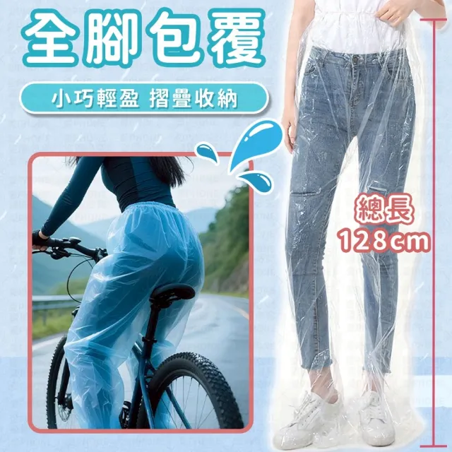【同闆購物】拋棄式雨褲 輕便雨褲 一次性雨褲 包腳雨褲 防水雨褲 防水鞋套 高筒雨鞋套 雨鞋套 雨衣 雨褲