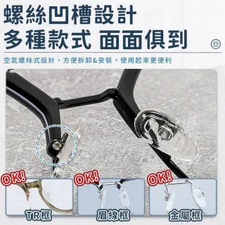 【愛Phone】眼鏡防滑鼻墊『10顆』(鼻墊/鼻墊貼/眼鏡氣囊鼻墊/矽膠鼻墊/鼻托/眼鏡)