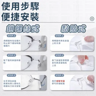【愛Phone】眼鏡防滑鼻墊『10顆』(鼻墊/鼻墊貼/眼鏡氣囊鼻墊/矽膠鼻墊/鼻托/眼鏡)