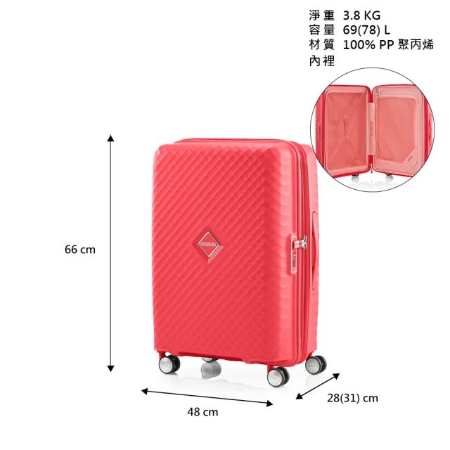 【AMERICAN TOURISTER 美國旅行者】24吋 SQUASEM 可擴充大容量防盜拉鍊輕量PP避震輪行李箱(多色可選)