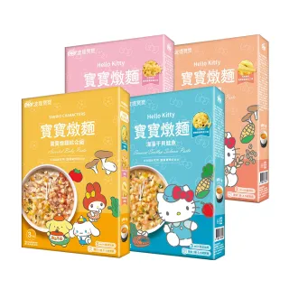 【波堤寶寶】超值綜合組滴雞精寶寶造型燉麵150gx15入-干貝鮭魚字母麵+鮮菇燕麥雞肉筆管麵+番茄藜麥牛星星麵