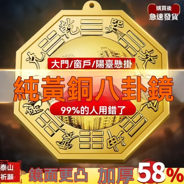 【巨匠】八卦鏡 直徑16CM 凸鏡 凹鏡 八卦凹鏡 八卦凸鏡 風水八卦 照煞 驅邪(八卦鏡 凸鏡 凹鏡)