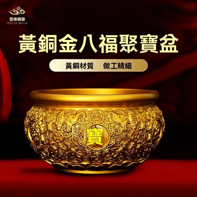 【巨匠】風水擺件 黃銅金蟾八福聚寶盆 口徑約15CM 客廳辦公室桌面擺件開業禮品(風水擺件 聚寶盆 黃銅擺件)