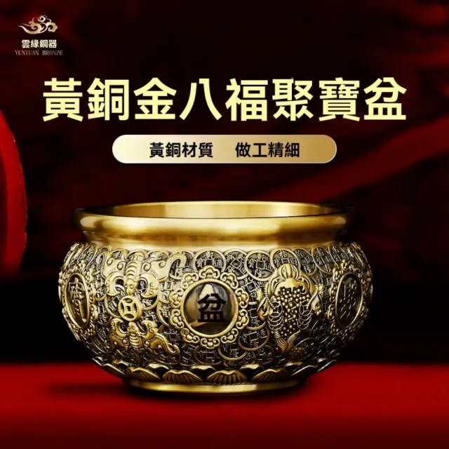 【巨匠】風水擺件 黃銅金錢聚寶盆 口徑約21CM 客廳辦公室桌面擺件開業禮品(風水擺件 聚寶盆 黃銅擺件)