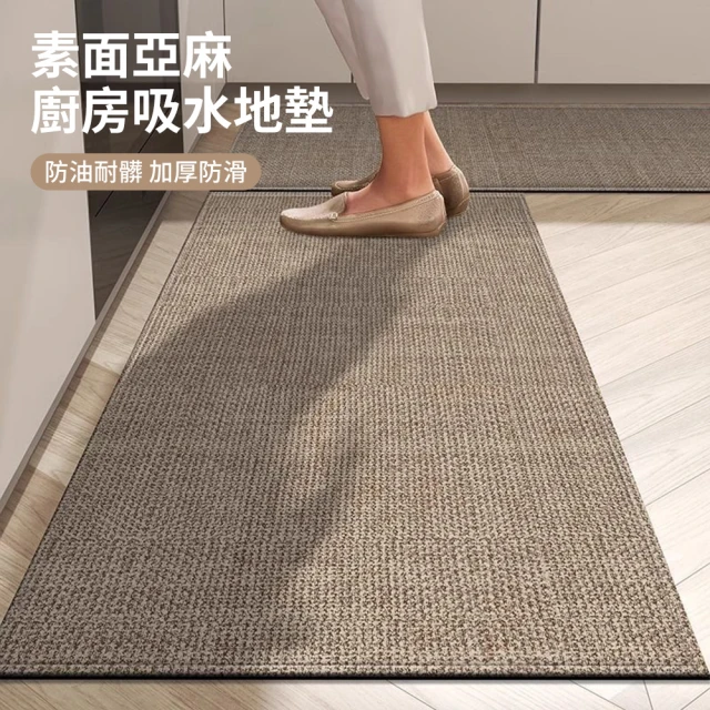 廚房地墊