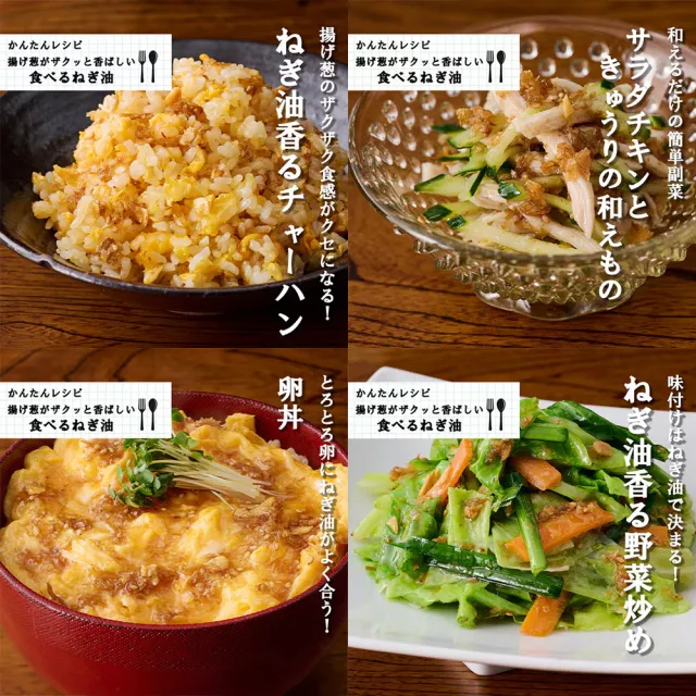 【桃屋】6罐入蔥油蒜醬100g/罐日式油蔥酥蔥香濃郁拌飯拌麵炒菜入菜醃肉露營料理(家庭常備多用途下飯百搭)
