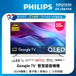【Philips 飛利浦】58H快配★55型4K QLED Google TV 智慧顯示器(55PQT8159)