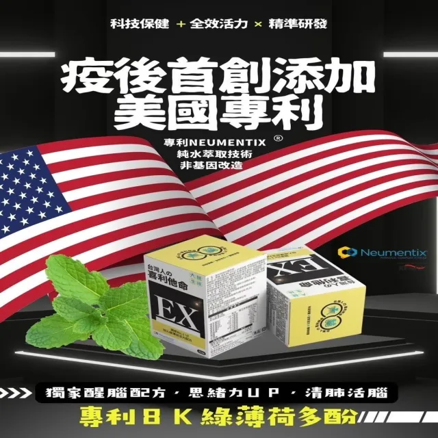 【大囍生技】喜利他命EX（3盒）(台灣人的全方位營養素)