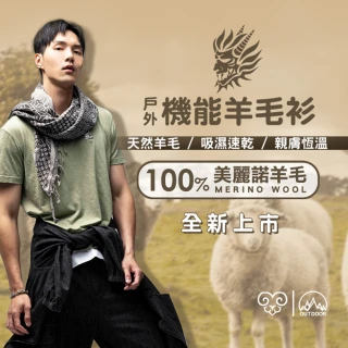 【BLUE WAY】男裝 都市遊俠民族美麗諾羊毛 短袖 上衣-鬼洗