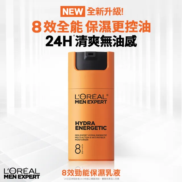 【L’OREAL Paris 巴黎萊雅】8效勁能保濕乳液50ml_2入組