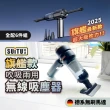 【SUiTU】一鍵倒塵獨家訂製款 大吸力無線吸塵器 小鋼炮 手持車用吸塵器 6653/6659Plus(6000mah大電力)