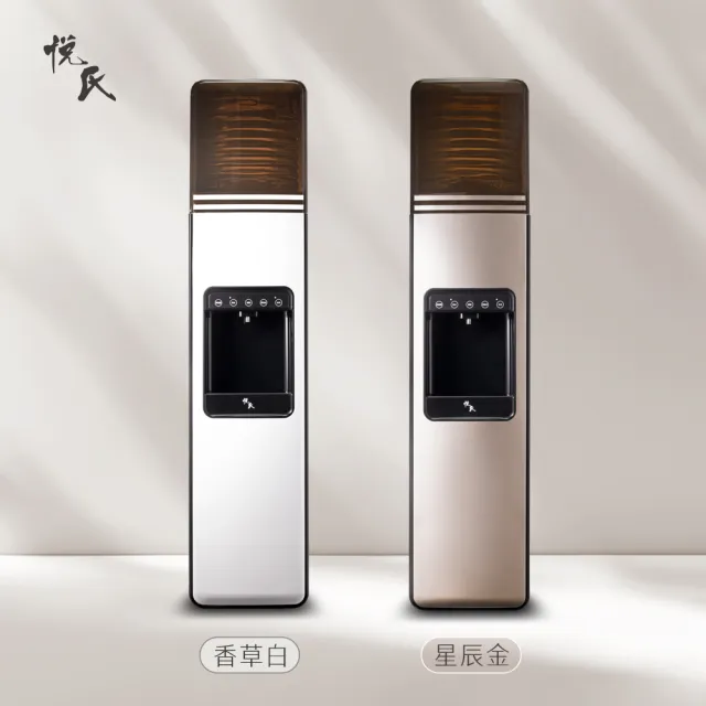 【悅氏】智慧型飲水機贈五桶水組(落地式桶裝水飲水機)
