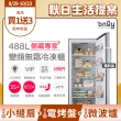 【only】贈DC變頻小縫扇-儲藏專家488L立式變頻無霜冷凍櫃OU488-NG05ZI福利品(節能省電/直立式)