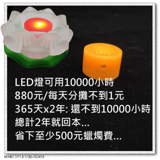 【盛硯莊佛教文物】大琉璃蓮花座-供佛及菩薩專用 2 件(1111大特价LED蠟燭2副)