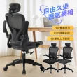 【Ashley House】尼克６Ｄ高背高透氣上掀扶手可後躺升降電腦椅(辦公椅 工學椅 升降椅 電競椅 旋轉椅)