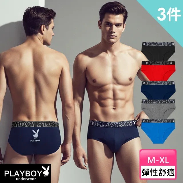 【PLAYBOY】3件組 LOGO織帶立體囊袋個性銀兔彈力棉三角褲-速(換新首選/三角褲/男內褲)